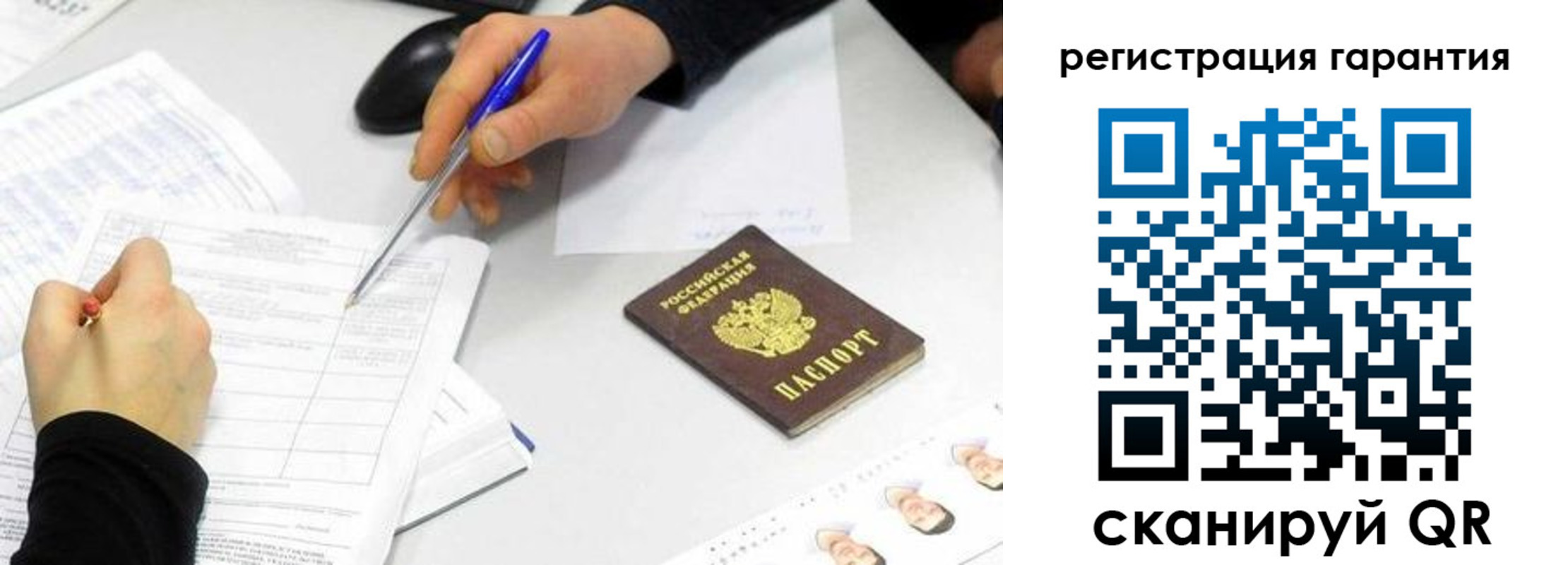 прописка штамп в Котласе