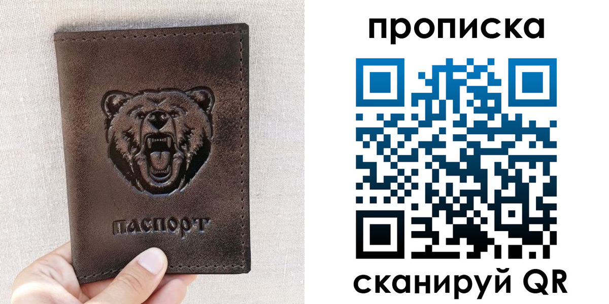 найти адрес прописки в Котласе