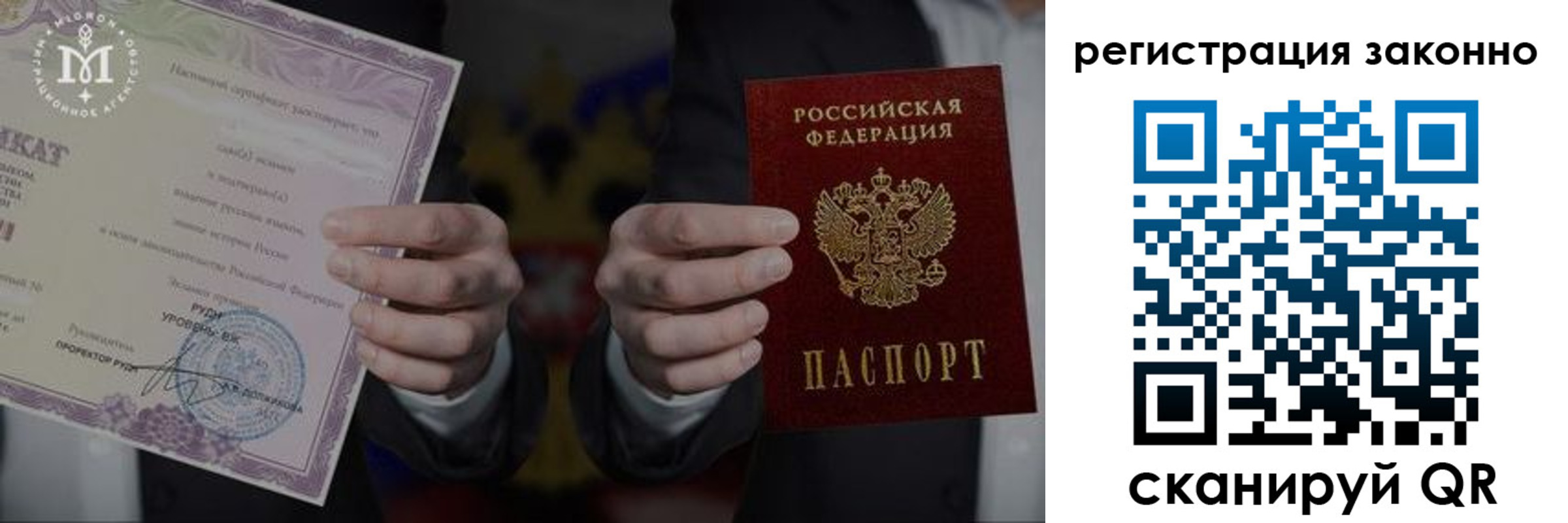 прописка законно в Котласе