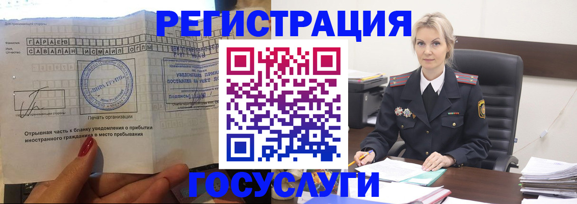 регистрация в Котласе
