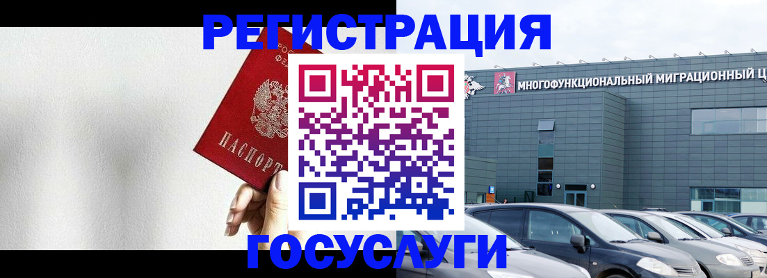 прописка штамп в Котласе