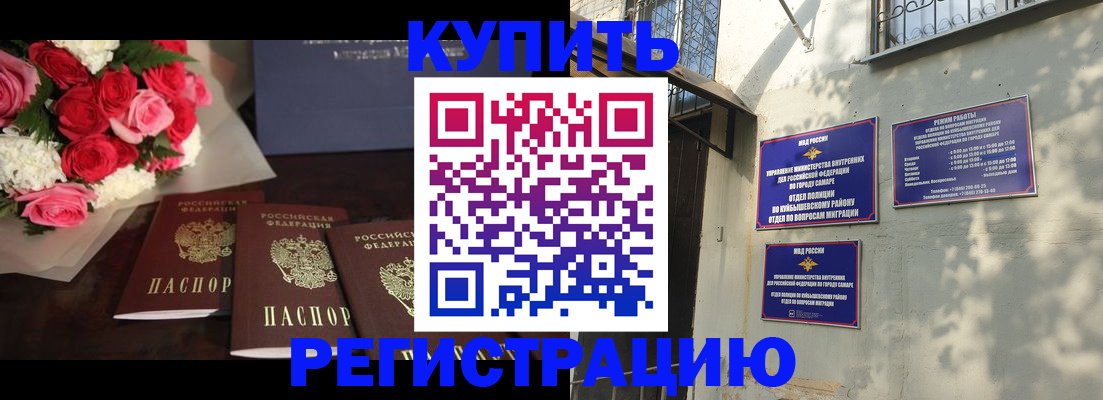 временная регистрация собственник в Котласе
