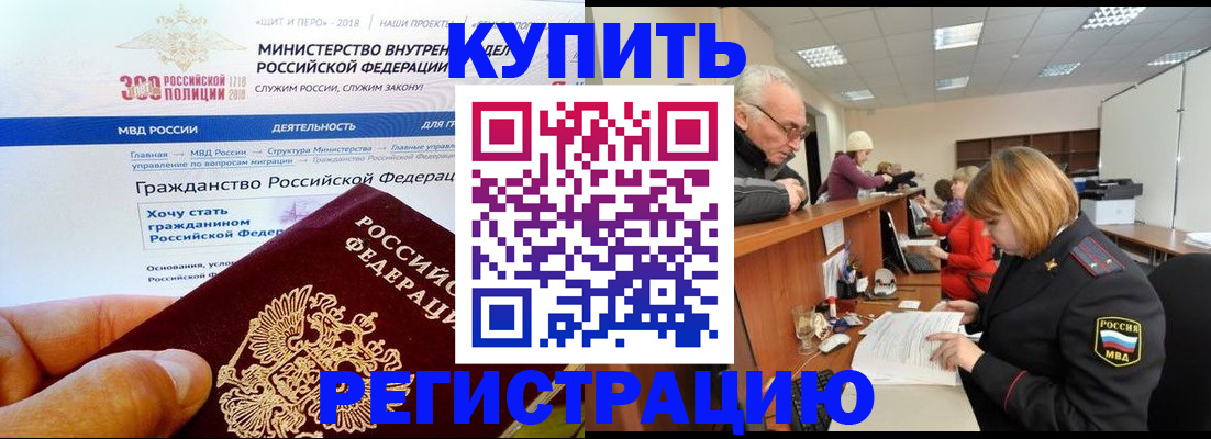 прописка гарантия в Котласе