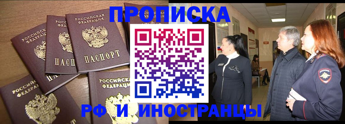 временная регистрация недорого в Котласе